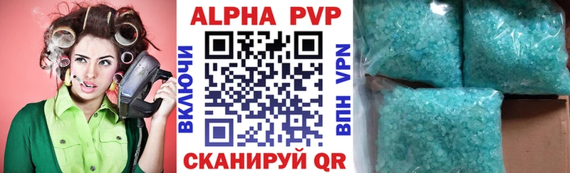 A-PVP Соль Полысаево