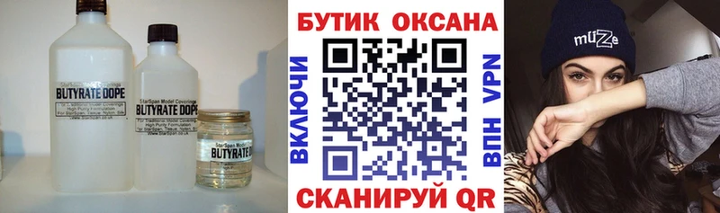 дарнет шоп Полысаево БУТИРАТ оксибутират