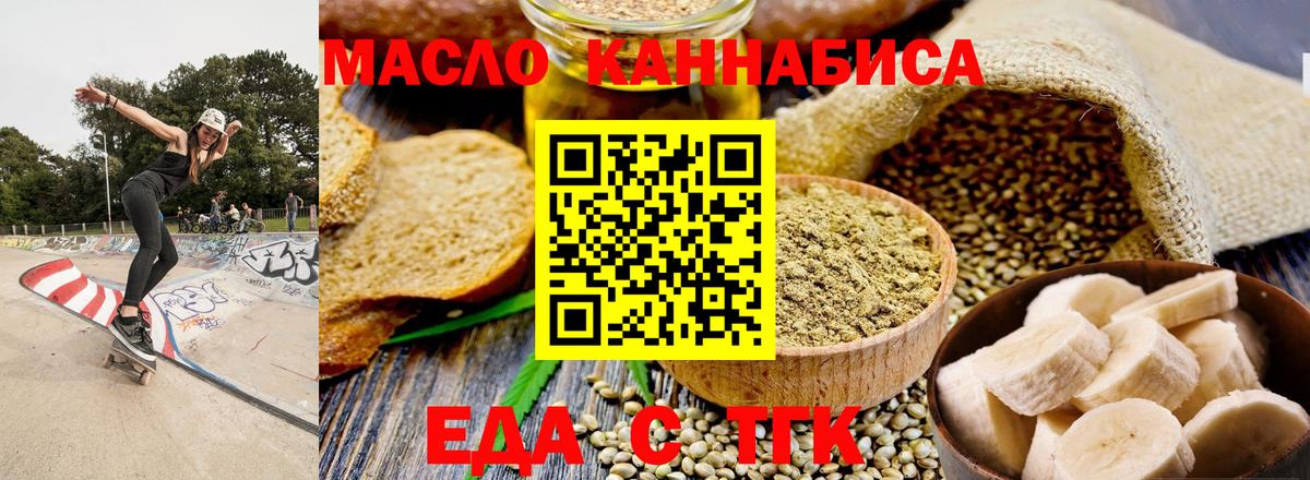 Cannafood конопля  Вход с VPN  Полысаево 