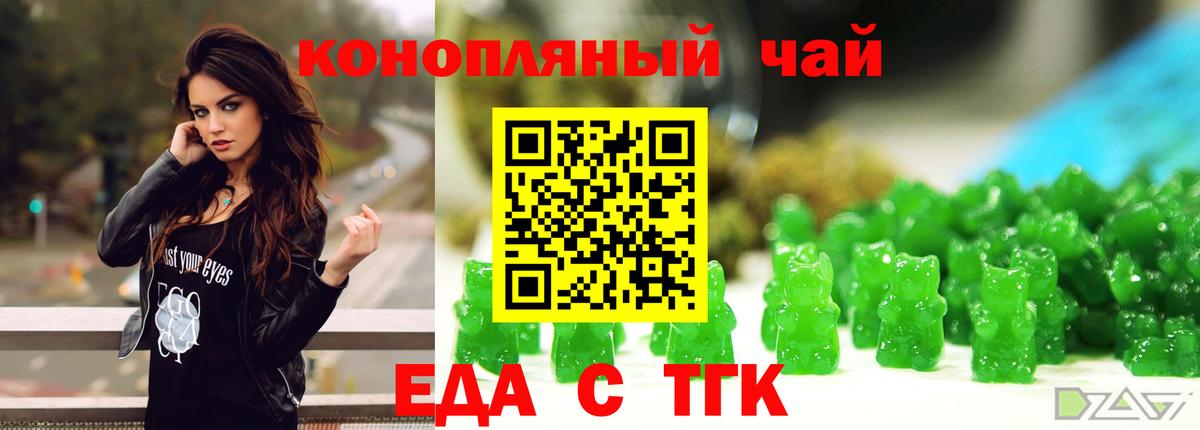 Canna-Cookies конопля Полысаево