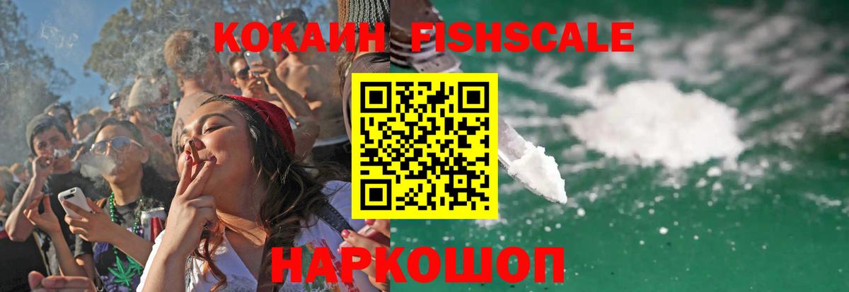 Cocaine  COCAIN VHQ  Вход с VPN  Кокаин 98%  Полысаево 