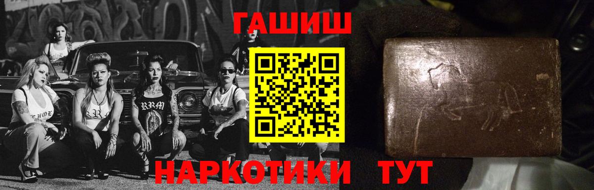 Полысаево  где продают   Вход с VPN  ГАШ убойный 