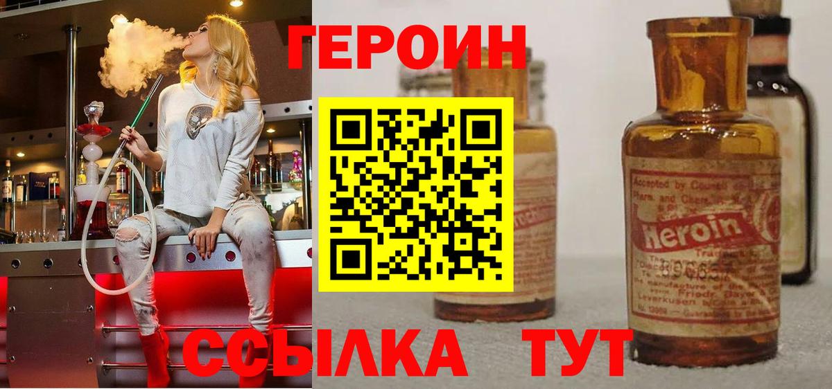 Полысаево  Героин гречка  Вход с VPN 