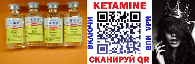 где купить наркоту Полысаево Кетамин VHQ