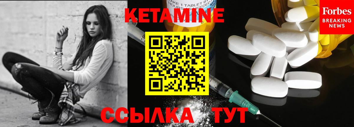 mega ССЫЛКА  Кетамин VHQ  Вход с VPN  Полысаево  Кетамин ketamine 