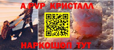 Альфа ПВП Сланцы