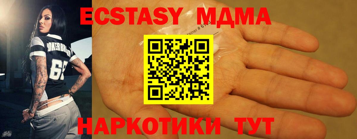 МДМА Molly  MDMA  МДМА молли  Полысаево  Вход с VPN 
