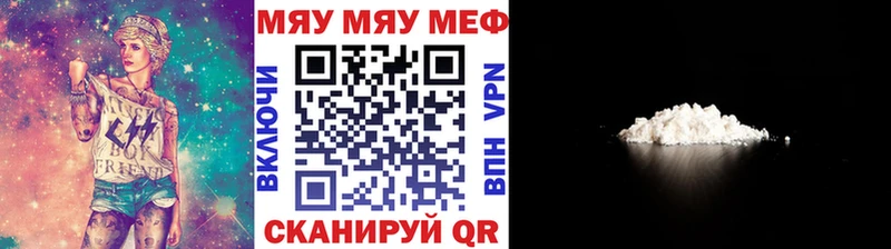 Меф мука  купить наркотик  Полысаево 