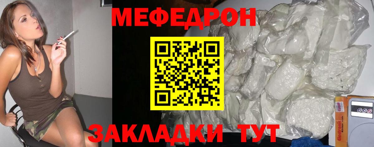 Полысаево  Меф mephedrone  Меф mephedrone  Вход с VPN 