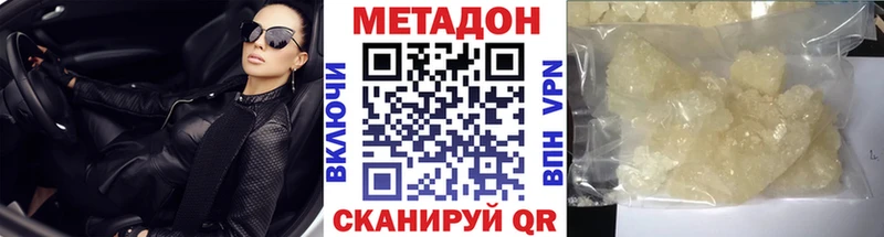 Метадон VHQ  Полысаево 
