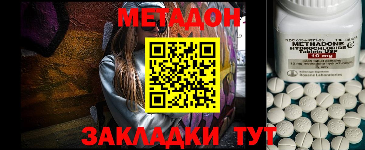 Полысаево  Метадон methadone  Вход с VPN 