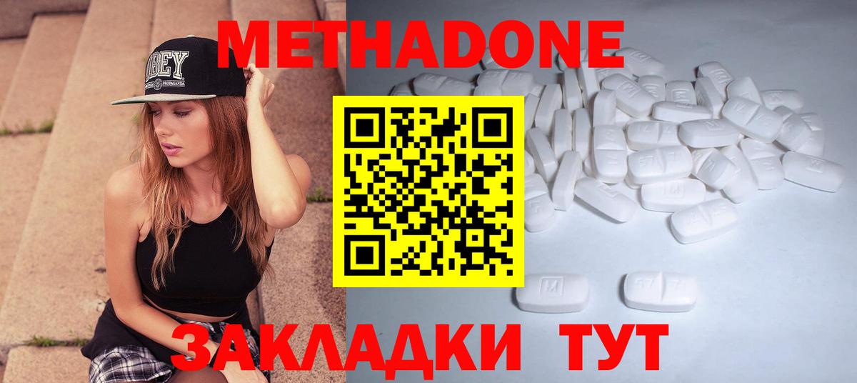 Метадон мёд Полысаево