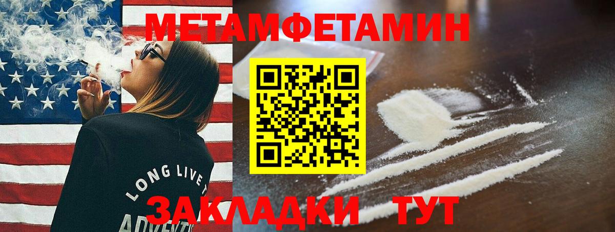 Полысаево  Первитин кристалл  Вход с VPN 