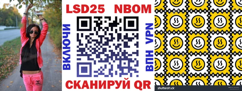 Марки N-bome 1500мкг Полысаево