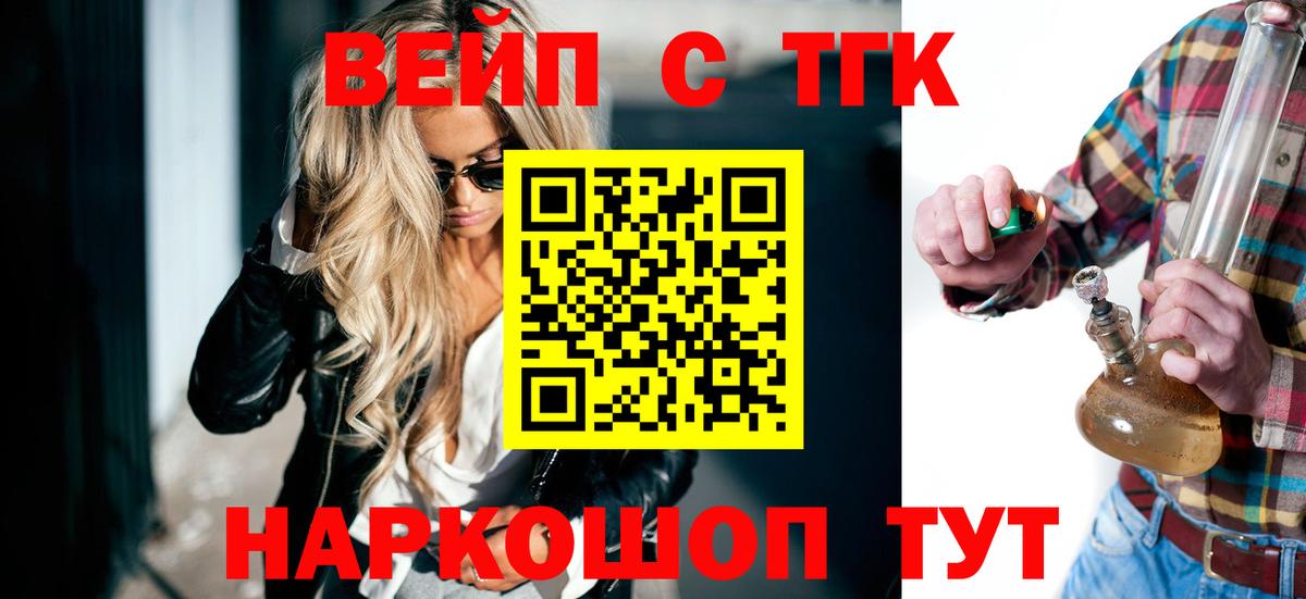 ТГК Wax Полысаево