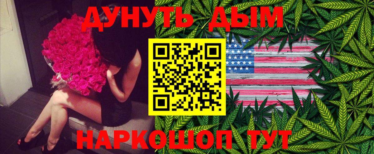 Конопля White Widow Полысаево